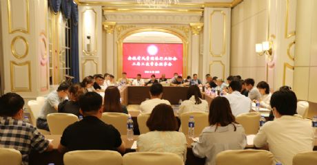 安徽省风景园林行业协会召开二届二次常务理事会议